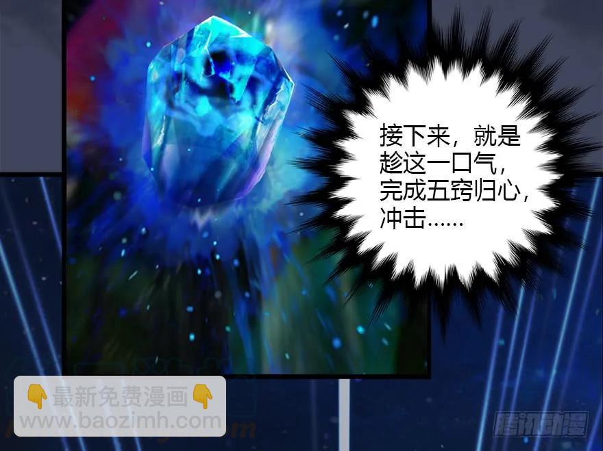 🍼堕玄师 082 身份暴露 第49页