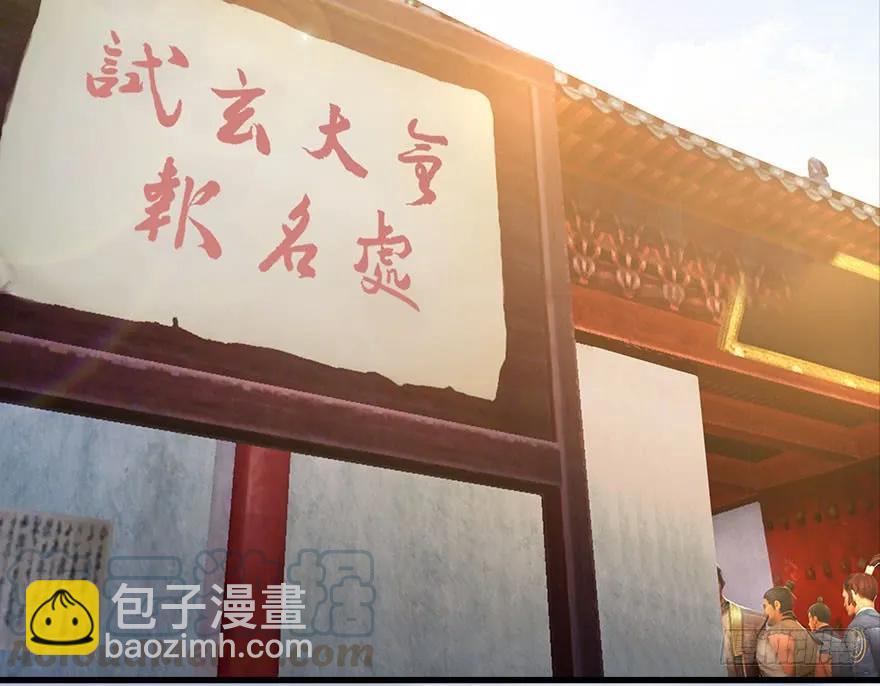 🍼堕玄师 082 身份暴露 第5页