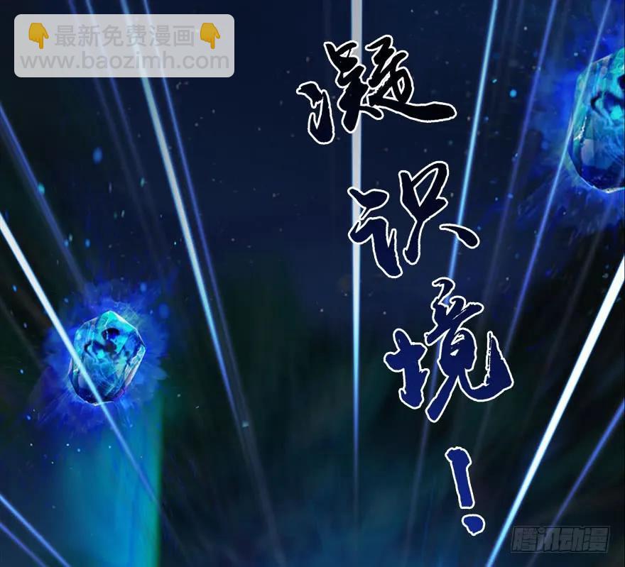 🍼堕玄师 082 身份暴露 第50页