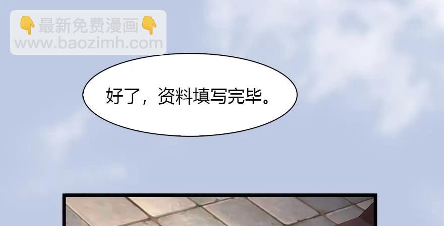 🍼堕玄师 082 身份暴露 第6页
