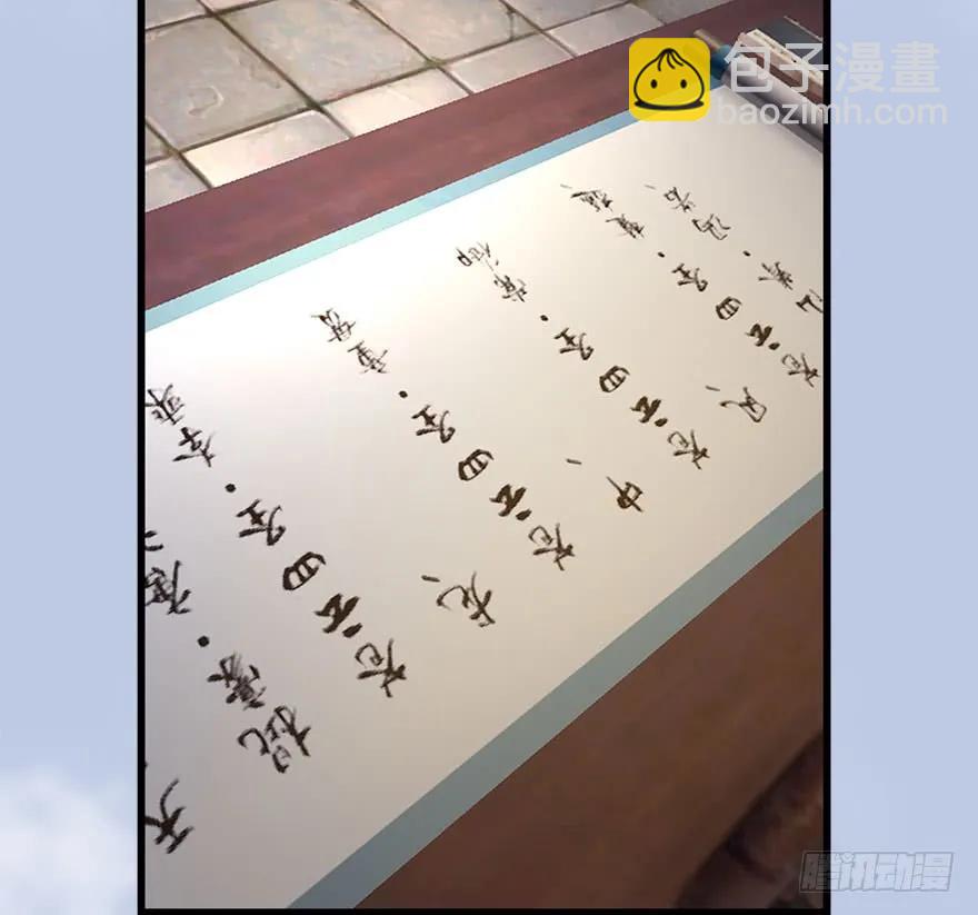 🍼堕玄师 082 身份暴露 第7页