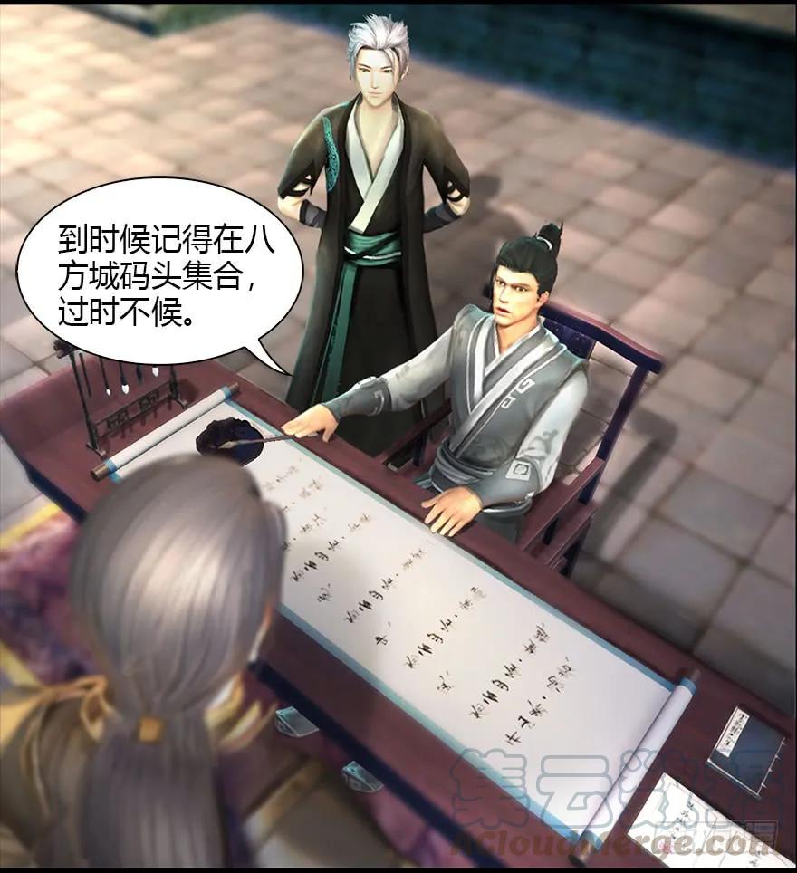 🍼堕玄师 082 身份暴露 第9页