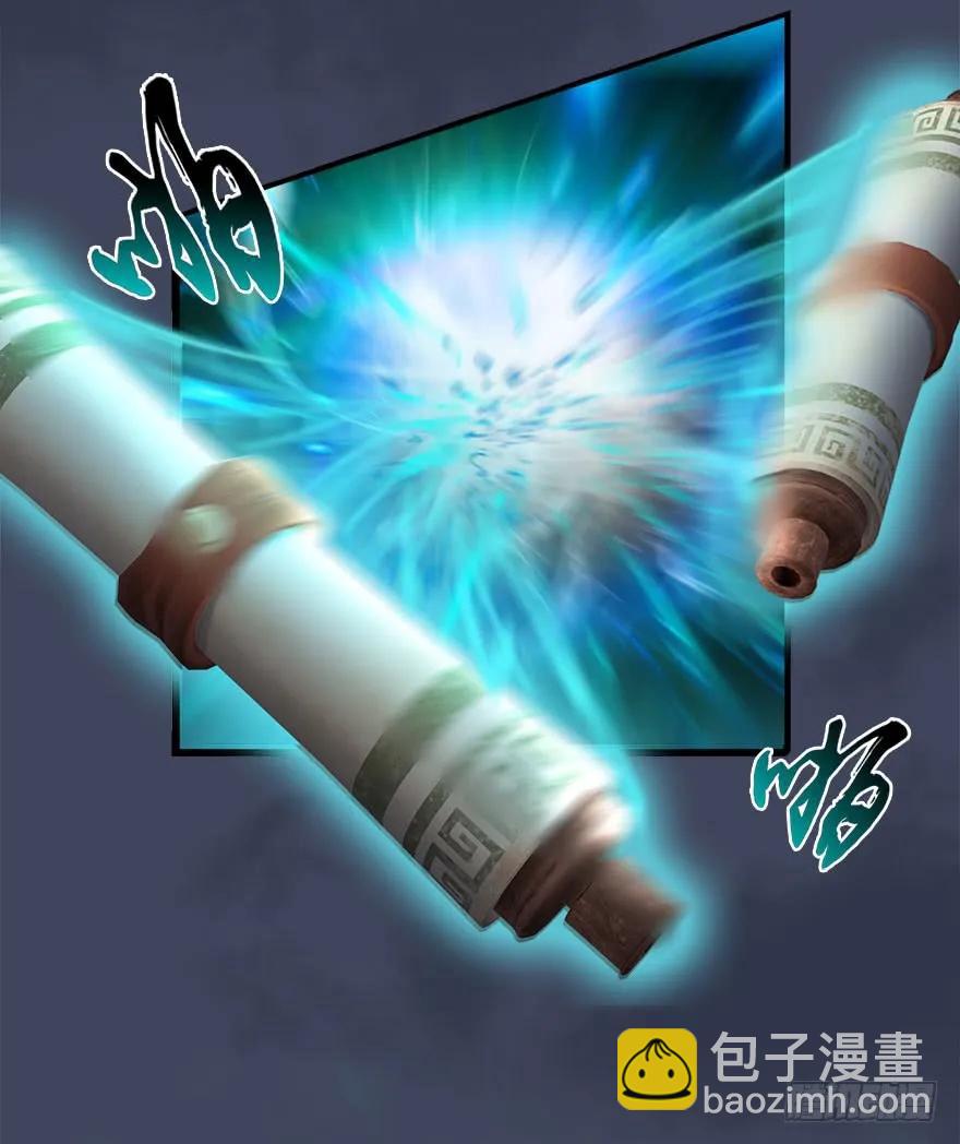 🍼堕玄师 084 抽取玄技 第10页