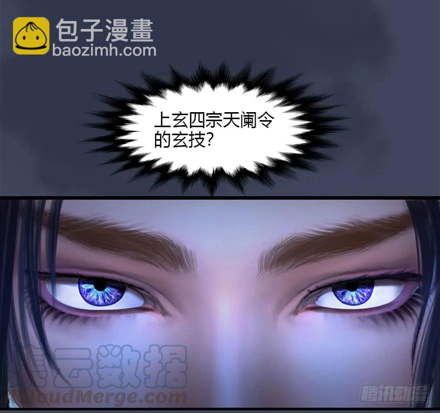 🍼堕玄师 084 抽取玄技 第13页