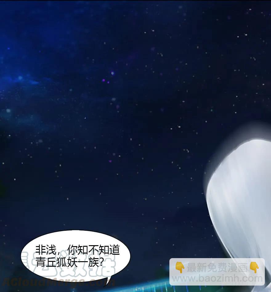 🍼堕玄师 084 抽取玄技 第21页