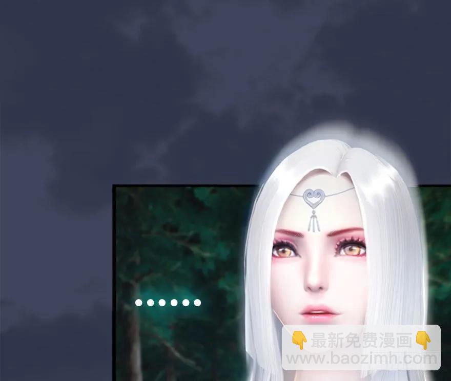 🍼堕玄师 084 抽取玄技 第23页