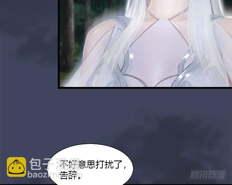 🍼堕玄师 084 抽取玄技 第24页