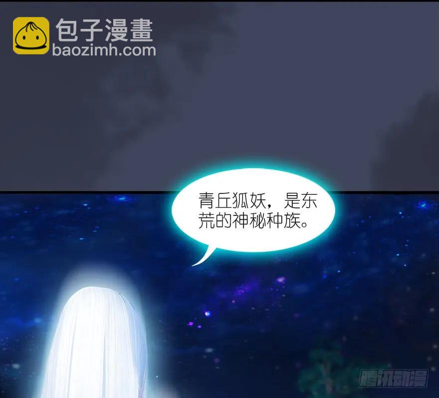 🍼堕玄师 084 抽取玄技 第26页