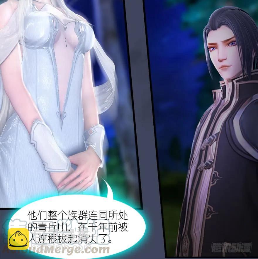 🍼堕玄师 084 抽取玄技 第29页
