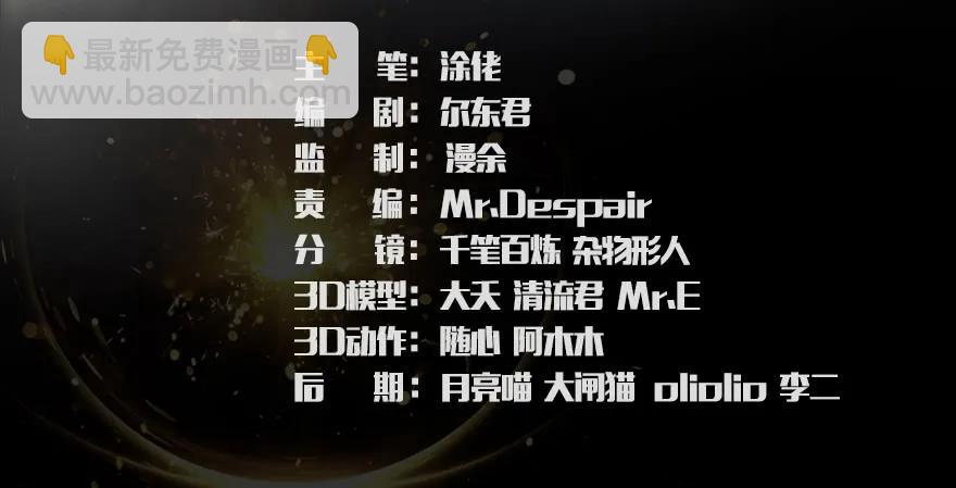 🍼堕玄师 084 抽取玄技 第3页