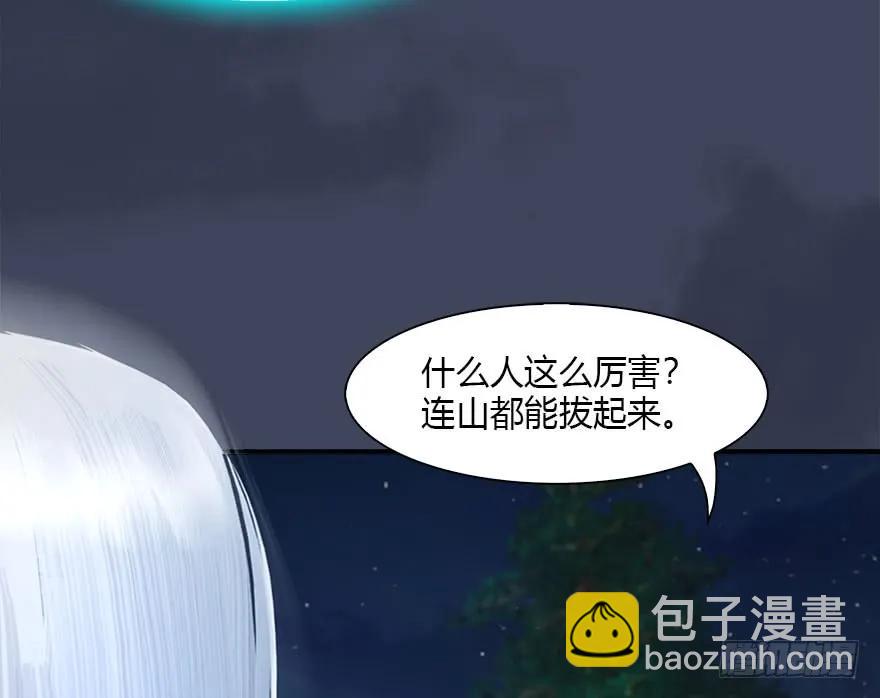 🍼堕玄师 084 抽取玄技 第30页