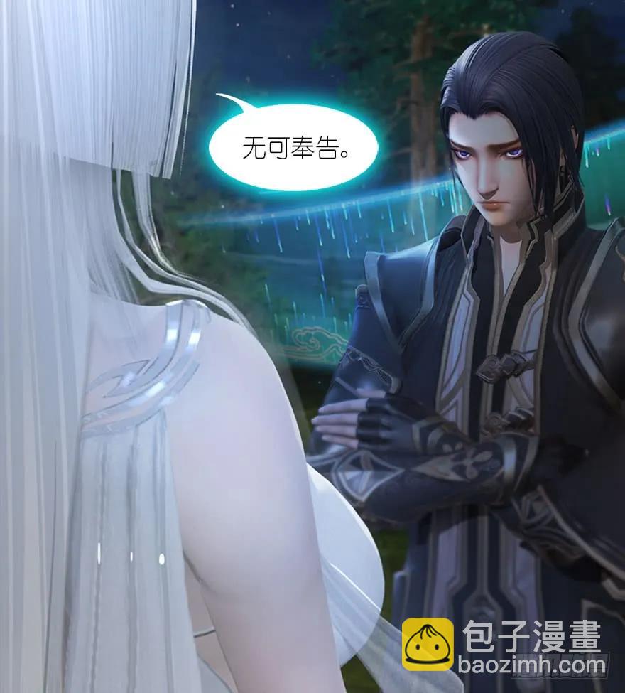 🍼堕玄师 084 抽取玄技 第31页