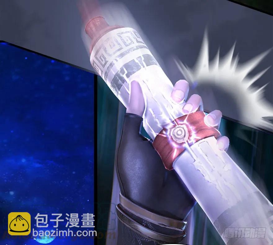 🍼堕玄师 084 抽取玄技 第37页