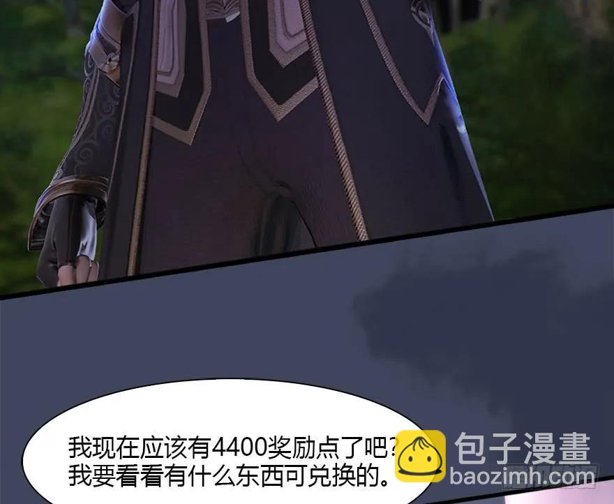 🍼堕玄师 084 抽取玄技 第39页