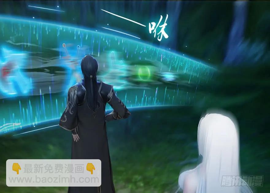 🍼堕玄师 084 抽取玄技 第4页
