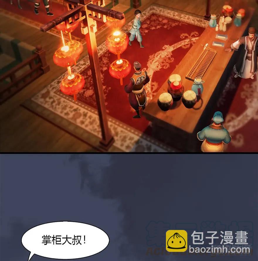 🍼堕玄师 084 抽取玄技 第49页