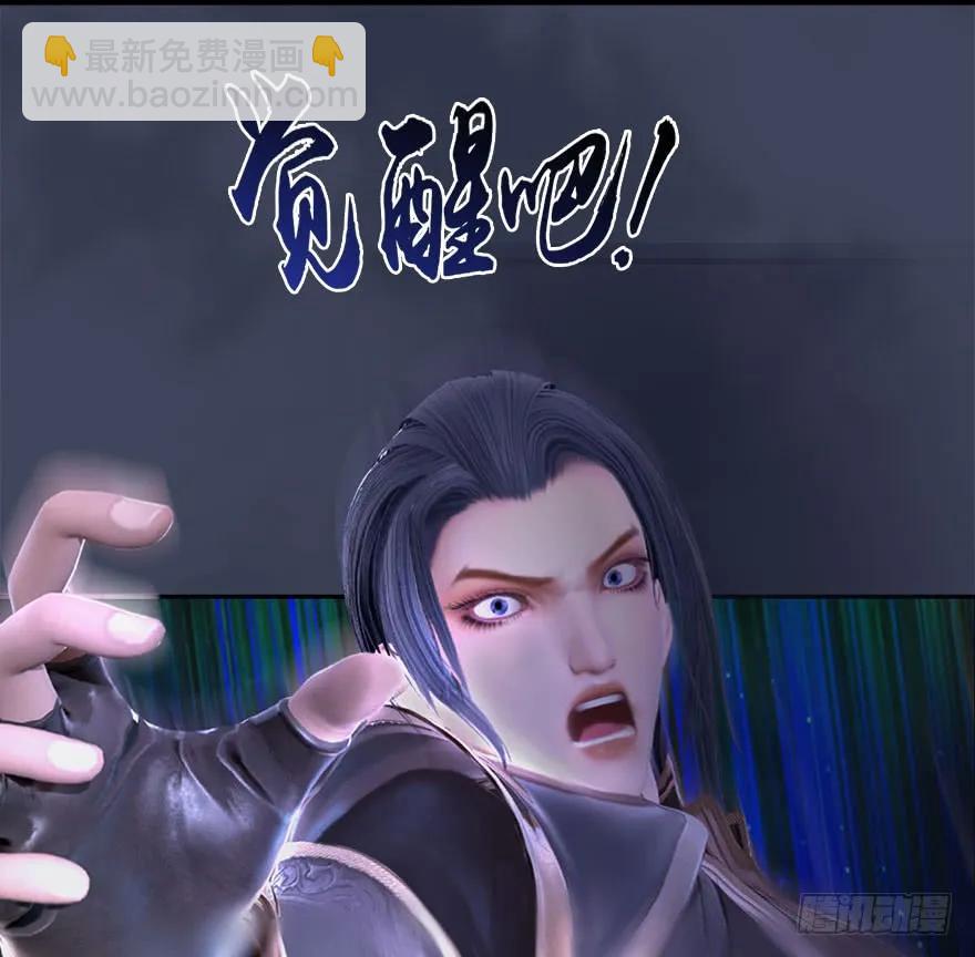 🍼堕玄师 084 抽取玄技 第7页