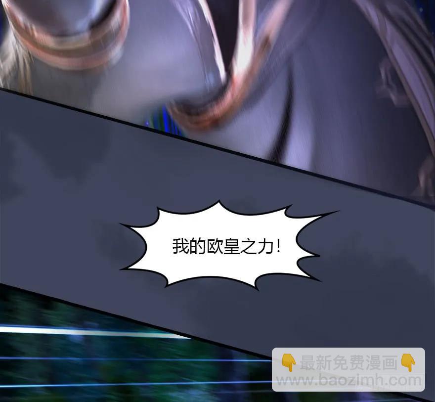 🍼堕玄师 084 抽取玄技 第8页