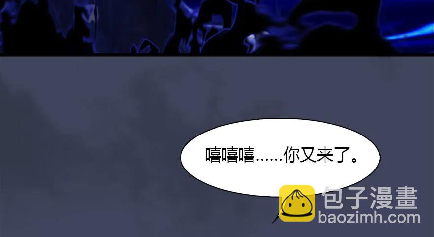 🍼堕玄师 086 你威胁我？ 第10页
