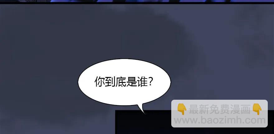🍼堕玄师 086 你威胁我？ 第12页
