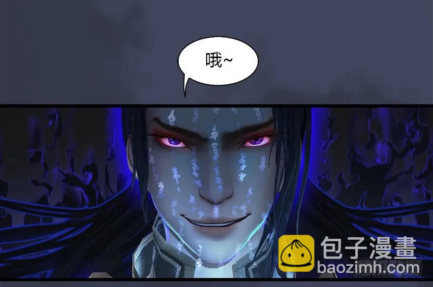 🍼堕玄师 086 你威胁我？ 第15页