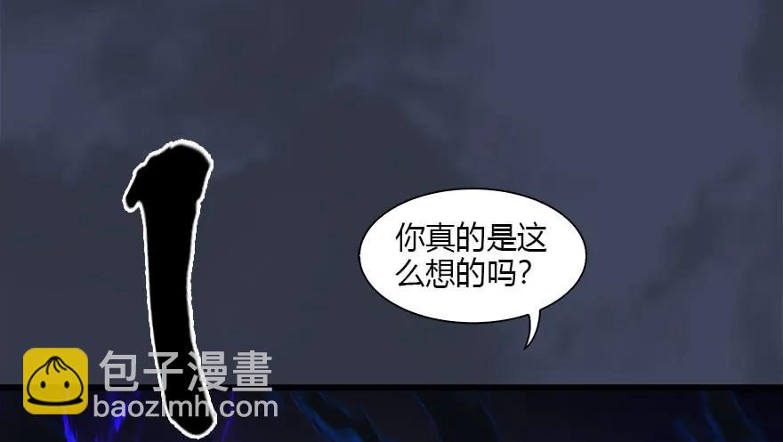🍼堕玄师 086 你威胁我？ 第16页