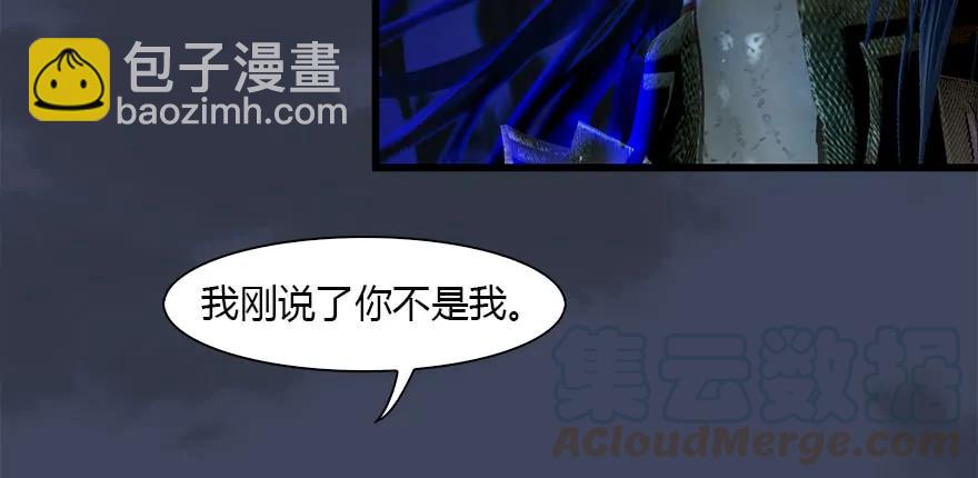 🍼堕玄师 086 你威胁我？ 第21页
