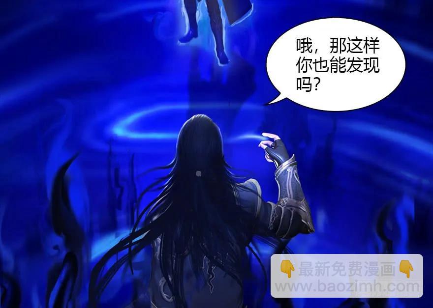 🍼堕玄师 086 你威胁我？ 第28页