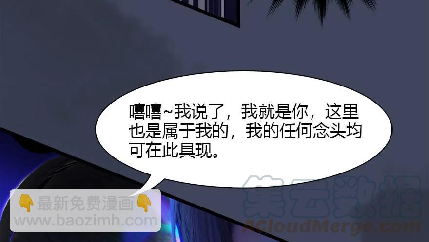 🍼堕玄师 086 你威胁我？ 第37页