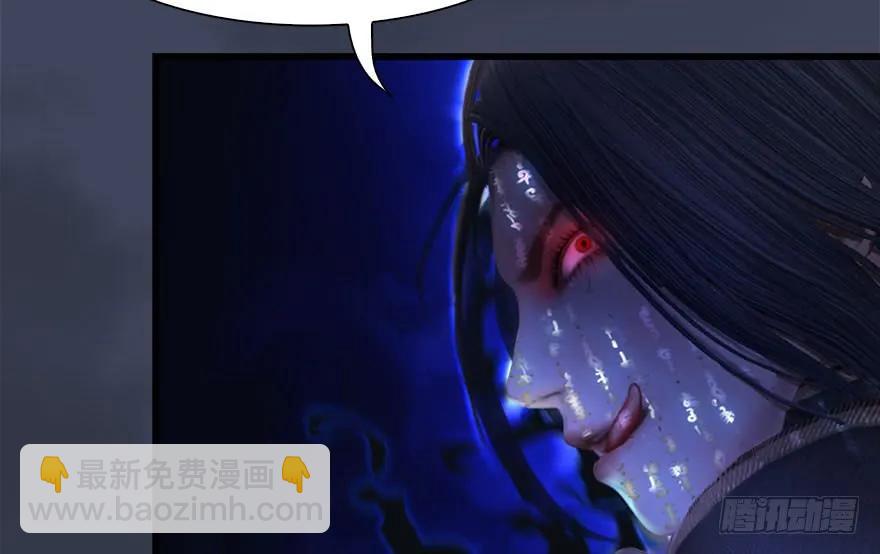 🍼堕玄师 086 你威胁我？ 第44页