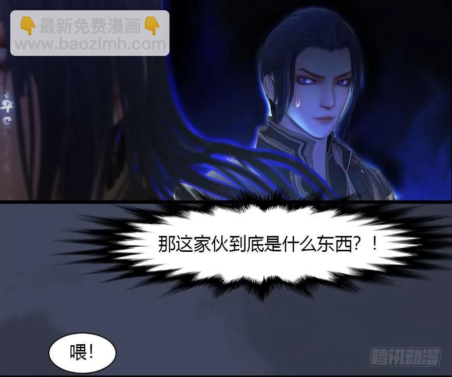 🍼堕玄师 086 你威胁我？ 第46页