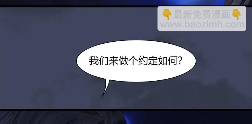 🍼堕玄师 086 你威胁我？ 第48页