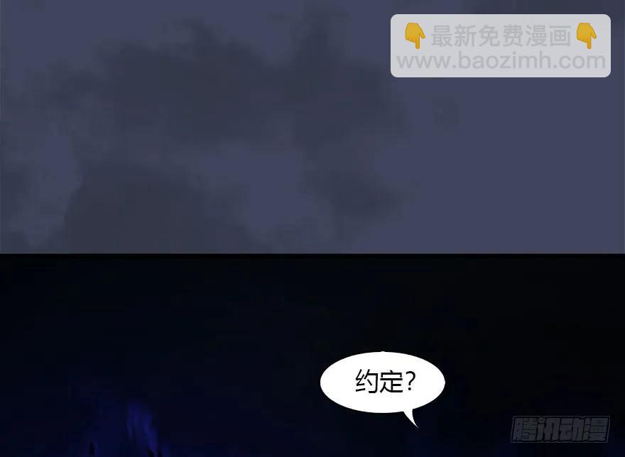 🍼堕玄师 086 你威胁我？ 第50页