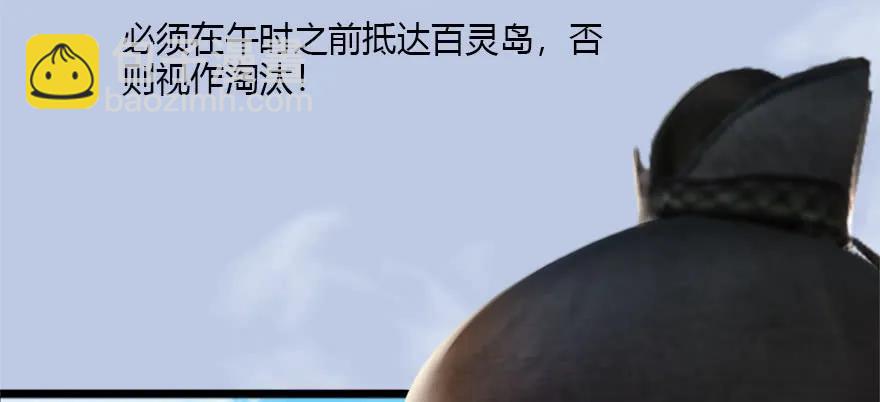 🍼堕玄师 088 ‘八仙’过海 第10页