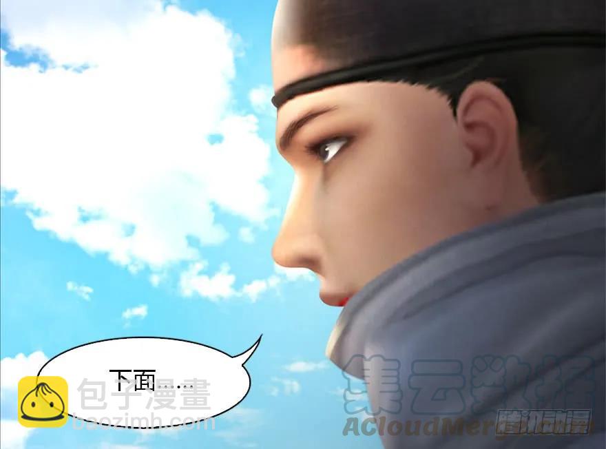 🍼堕玄师 088 ‘八仙’过海 第11页