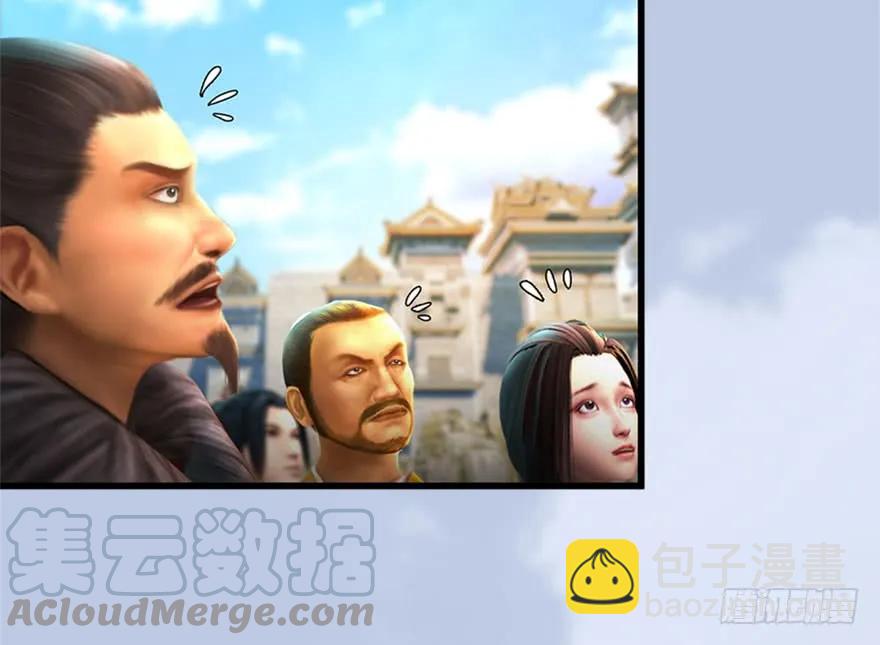 🍼堕玄师 088 ‘八仙’过海 第16页