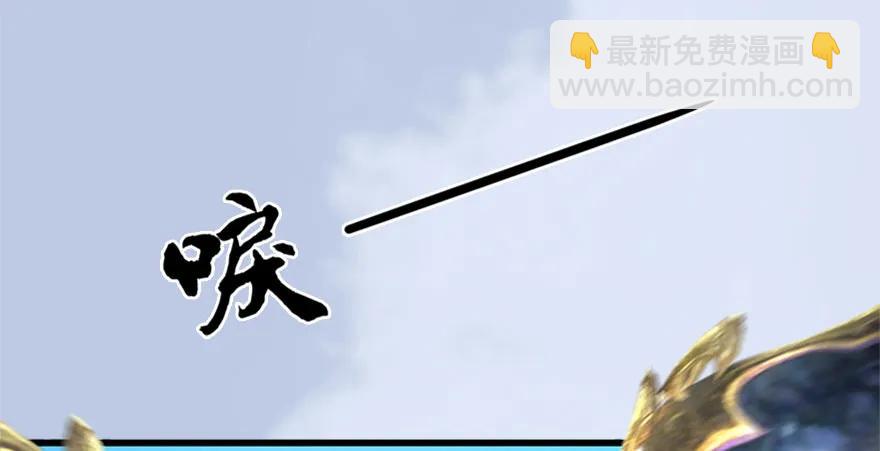 🍼堕玄师 088 ‘八仙’过海 第17页