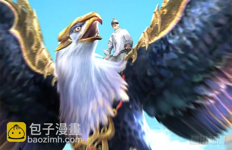 🍼堕玄师 088 ‘八仙’过海 第18页