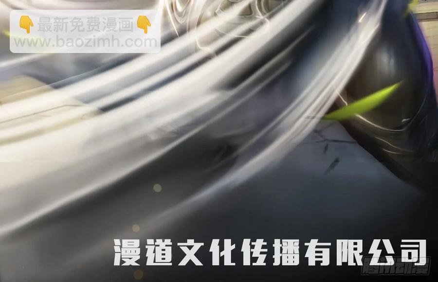 🍼堕玄师 088 ‘八仙’过海 第2页