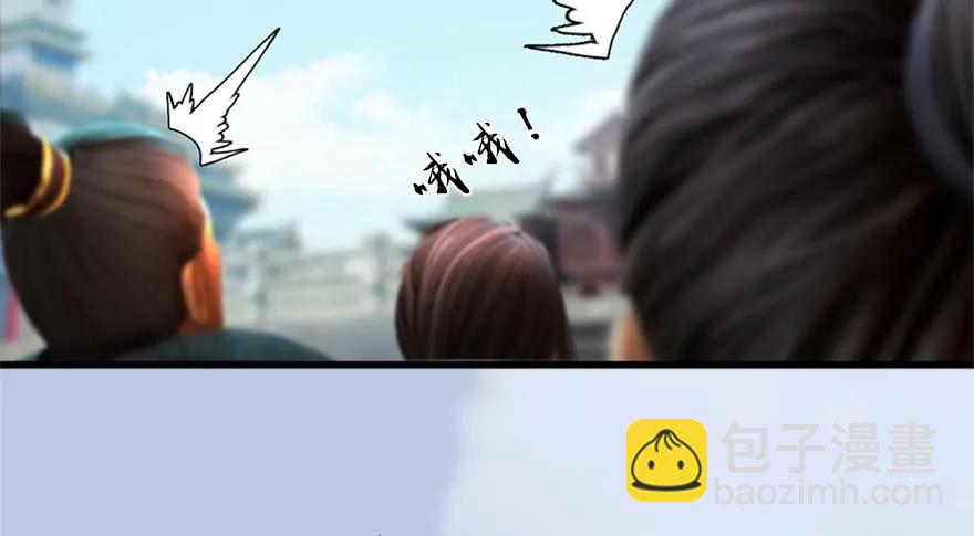 🍼堕玄师 088 ‘八仙’过海 第20页