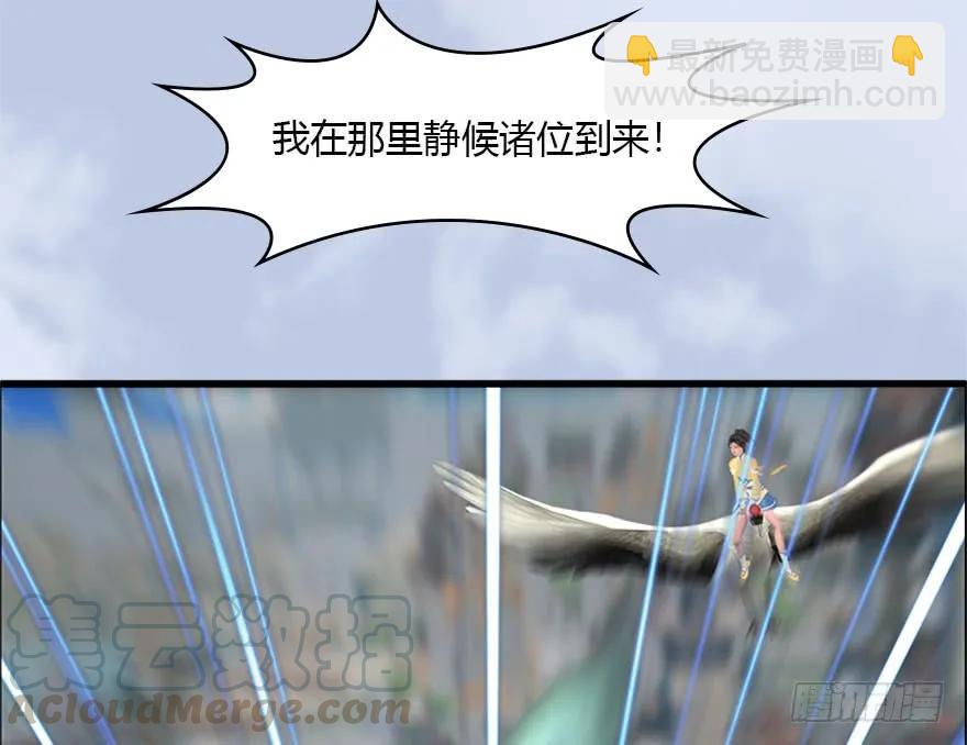🍼堕玄师 088 ‘八仙’过海 第21页