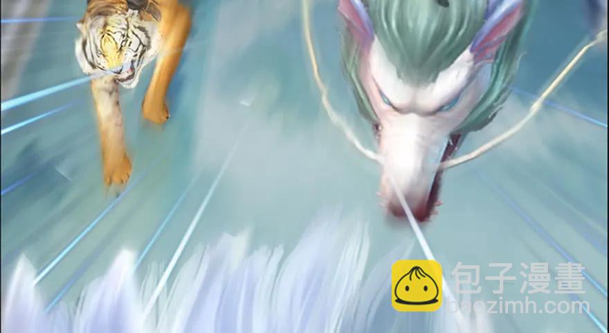 🍼堕玄师 088 ‘八仙’过海 第23页