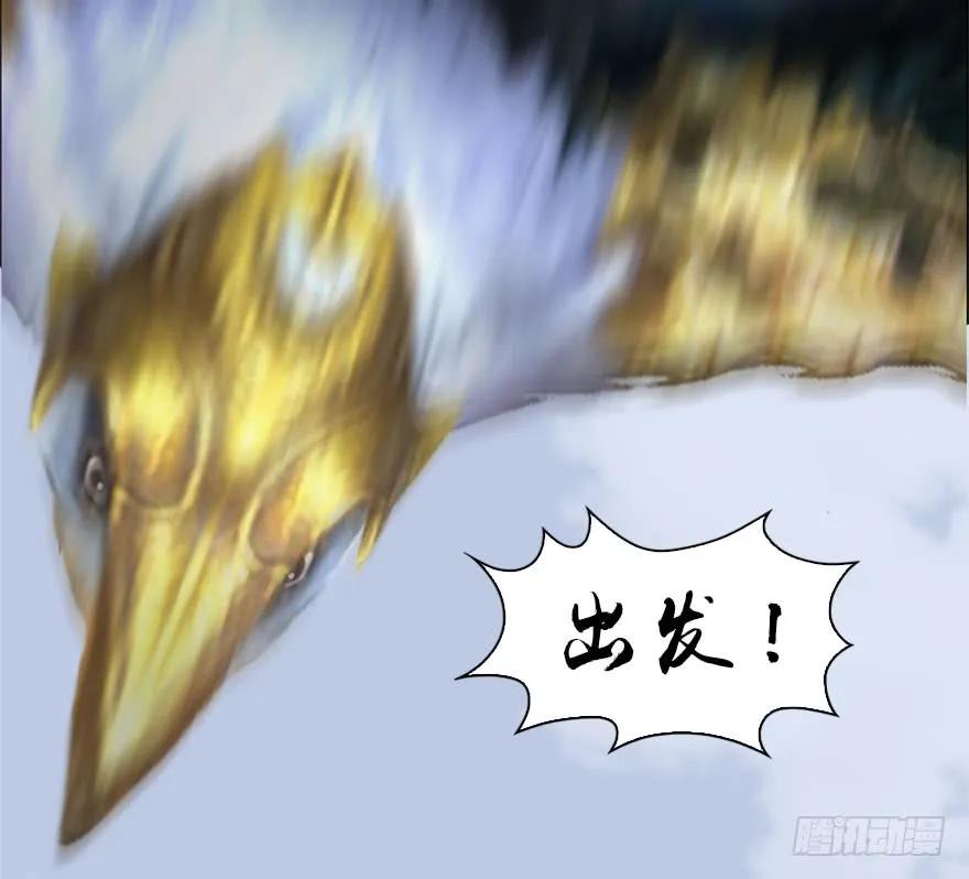 🍼堕玄师 088 ‘八仙’过海 第25页