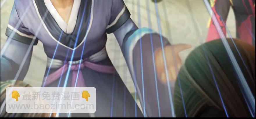 🍼堕玄师 088 ‘八仙’过海 第27页