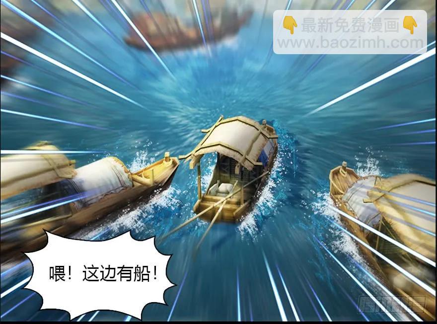 🍼堕玄师 088 ‘八仙’过海 第29页