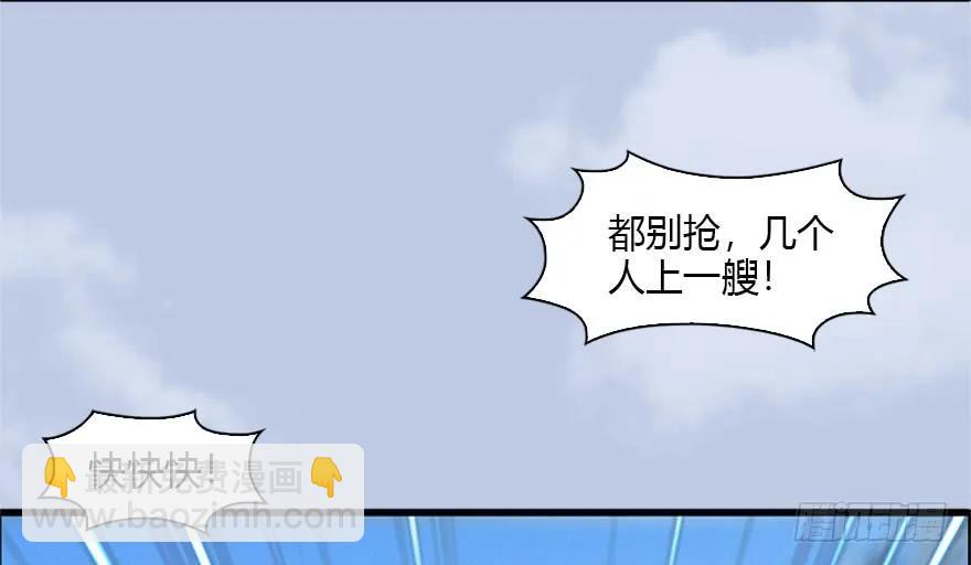 🍼堕玄师 088 ‘八仙’过海 第30页