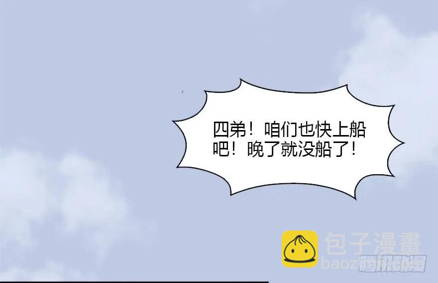 🍼堕玄师 088 ‘八仙’过海 第32页