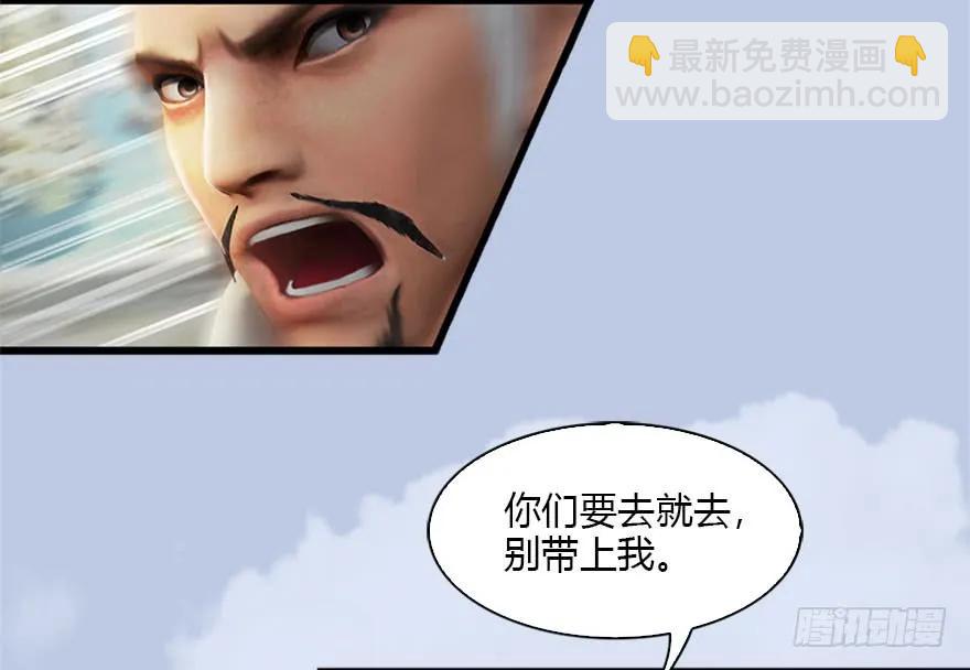 🍼堕玄师 088 ‘八仙’过海 第33页