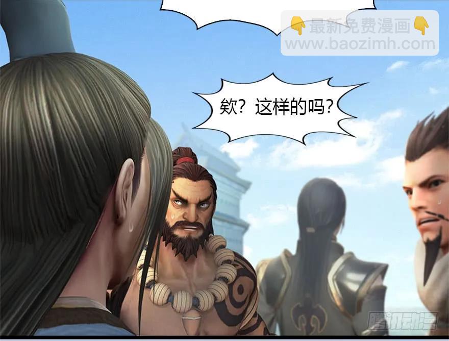 🍼堕玄师 088 ‘八仙’过海 第38页