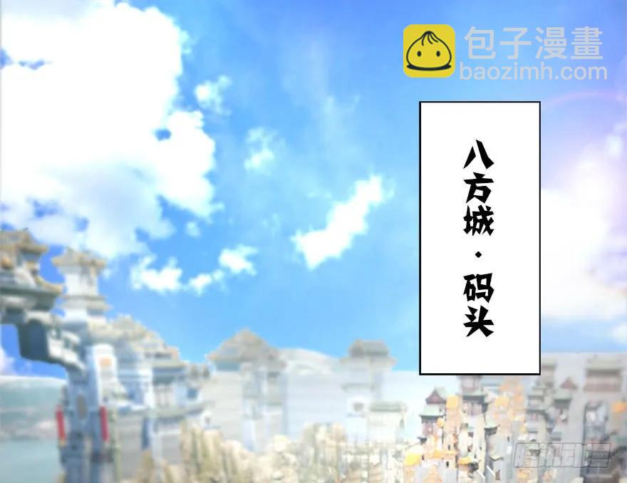 🍼堕玄师 088 ‘八仙’过海 第4页